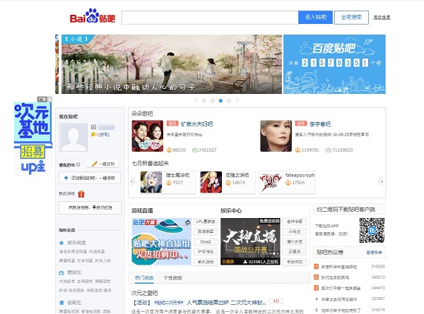 Baidu</em> <em>Tieba</em><em> – крупнейшее онлайн-сообщество для обсуждения тех или иных вопросов