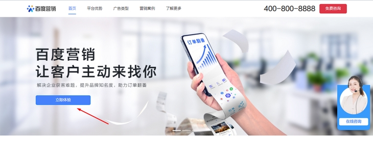 Подача заявки в Baidu Marketing