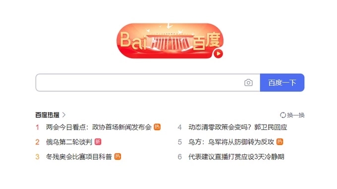 Поисковая система Китая Baidu