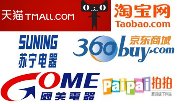 Несколько популярных в Китае онлайн-магазинов