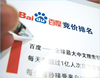 Стать лидером на рынке поисковых систем Baidu помог Google, который после конфликта с китайским правительством был вынужден уйти с китайского рынка