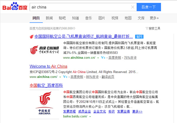 Пример использования бренд-зоны авиакомпанией Air China.