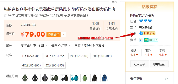 EBay следовало перенять опыт у Taobao и сделать онлайн-чат между покупателями и продавцами