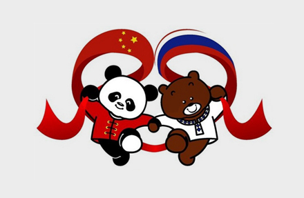Русско-китайские отношения: дружба на века