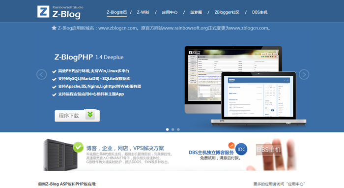 Если вы хотите создать китайский блог на серверах Windows, то лучше всего вам подойдет именно Z-Blog