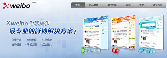 XWeibo поддерживает различные API и легко интегрируется с Sina Weibo