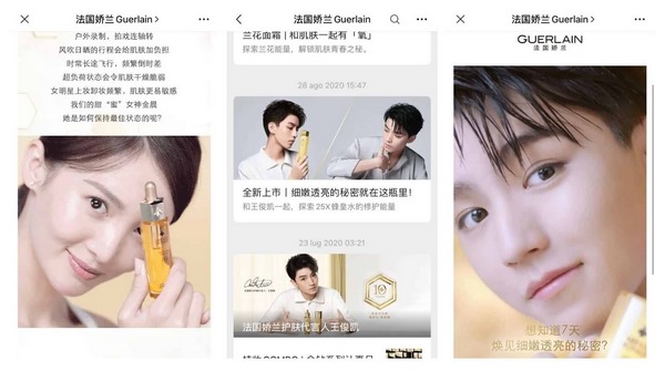 Реклама у блогера в WeChat