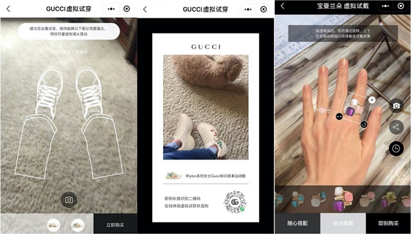 Реклама Gucci в WeChat