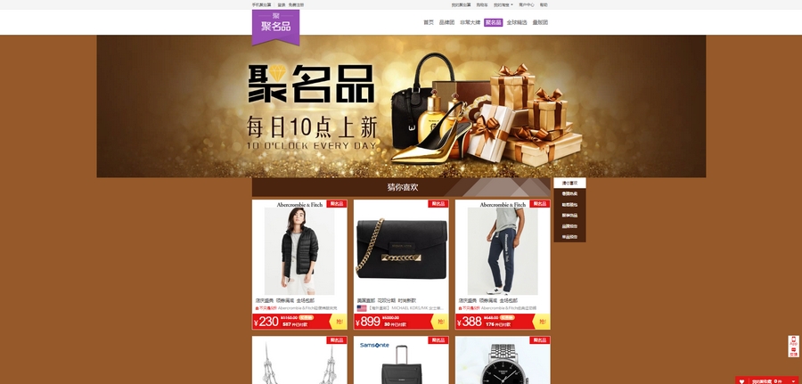 Брендовый интернет-магазин одежды и аксессуаров на TaoBao