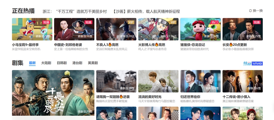 Страница рекомендаций для новых пользователей Youku