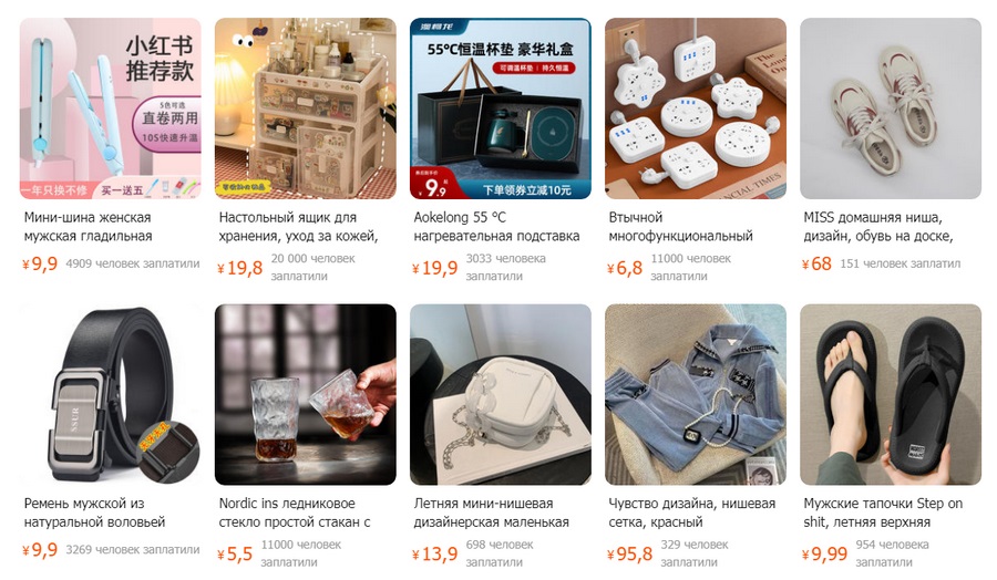Taobao – самый популярный маркетплейс Китая