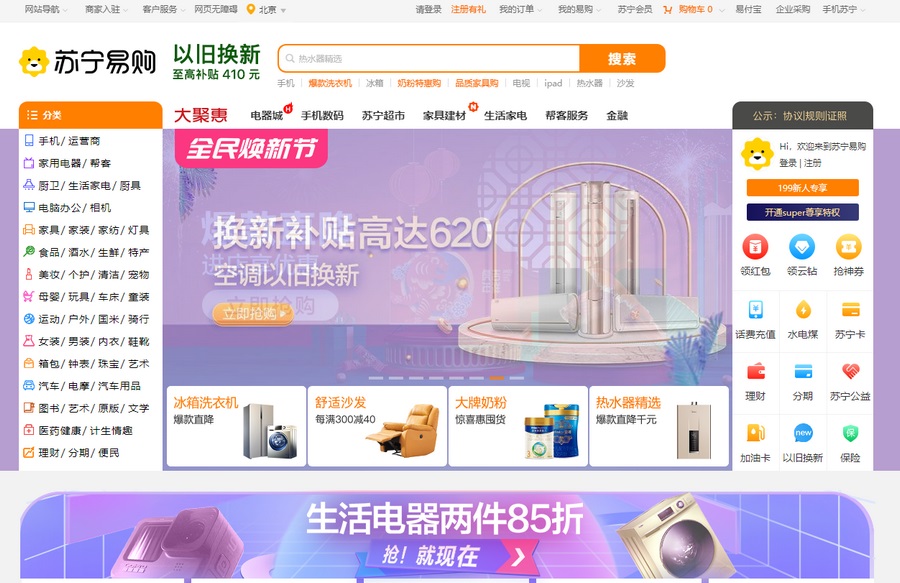 Китайский рынок электронной коммерции 2019