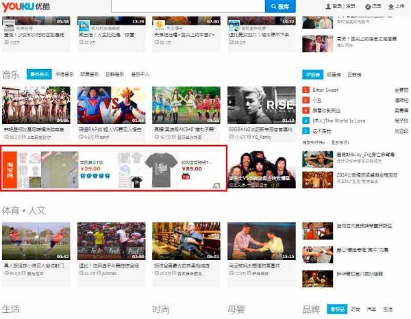 Баннерная реклама в Youku