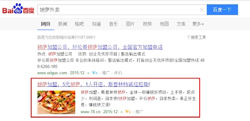 Baidu Image Ads