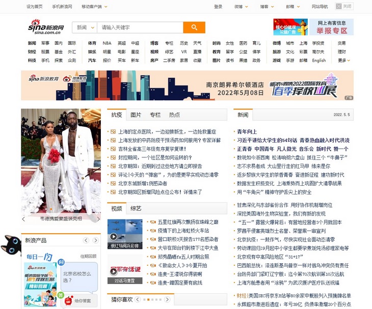 Почему китайские сайты часто выглядят ужасно